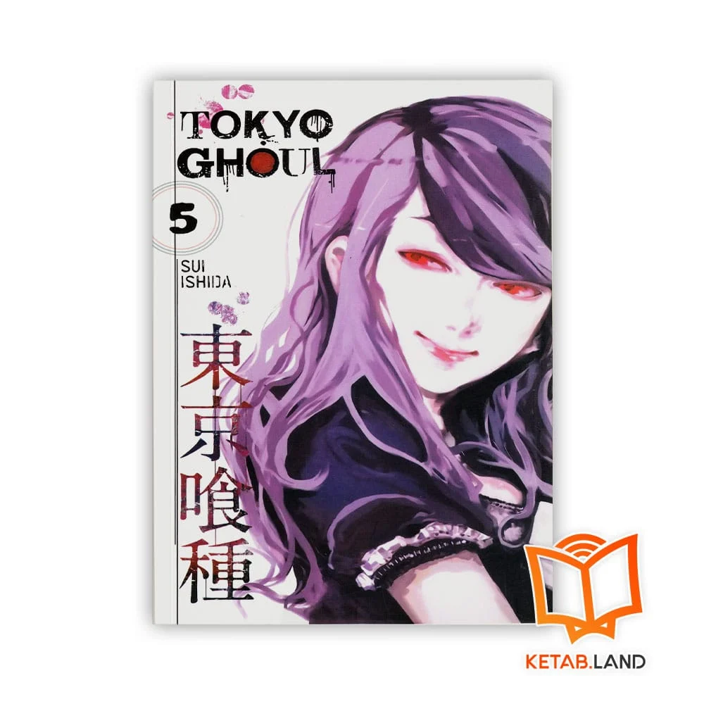 خرید کتاب tokyo ghoul 5