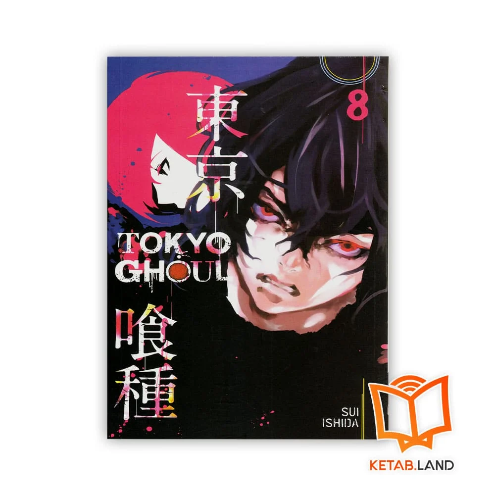 پک مجموعه کتاب Tokyo Ghoul - Image 15
