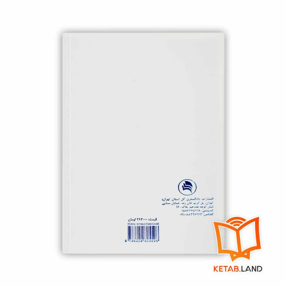 قیمت مجموعه نشست های قضایی در امور مدنی