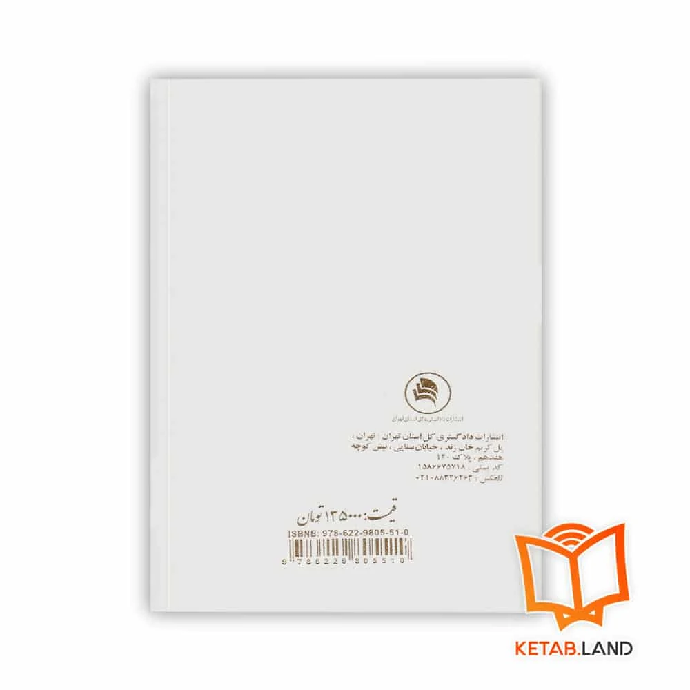 قیمت چک در قانون و رویه قضایی