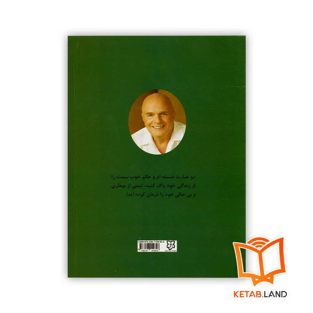 قیمت کتاب 10 راز موفقیت و آرامش درون