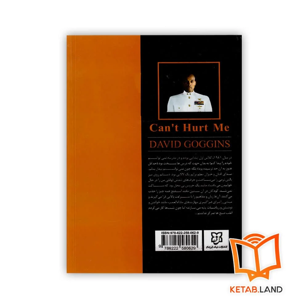 قیمت کتاب نمی توانی به من آسیب بزنی