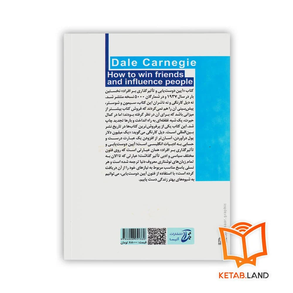 قیمت کتاب how to win friends and influence people