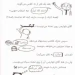 مجموعه کتاب های تام گیتس 13 کتاب tom Gates