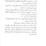 مجموعه کتاب خانه های درختی اسرارآمیز 15 مجموعه کتاب خانه های درختی اسرارآمیز - مجموعه کتاب خانه های درختی اسرارآمیز - کتاب لند