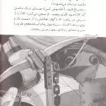 مجموعه کتاب خانه های درختی اسرارآمیز 18 مجموعه کتاب خانه های درختی اسرارآمیز - مجموعه کتاب خانه های درختی اسرارآمیز - کتاب لند