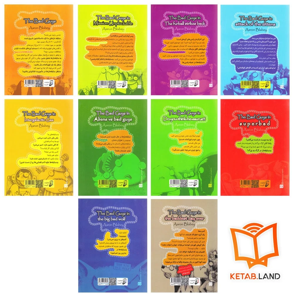 قیمت پک 10 جلدی کتاب بد سابقه ها