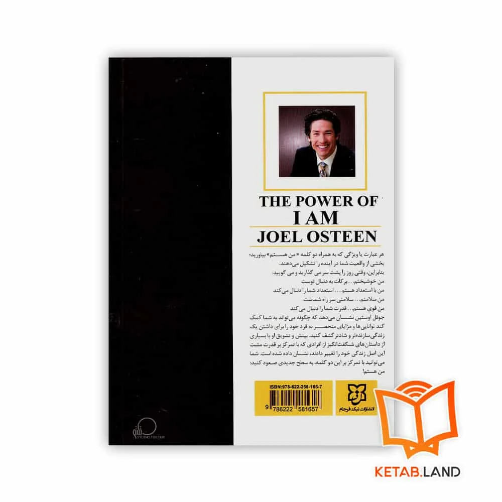 قیمت کتاب قدرت من هستم