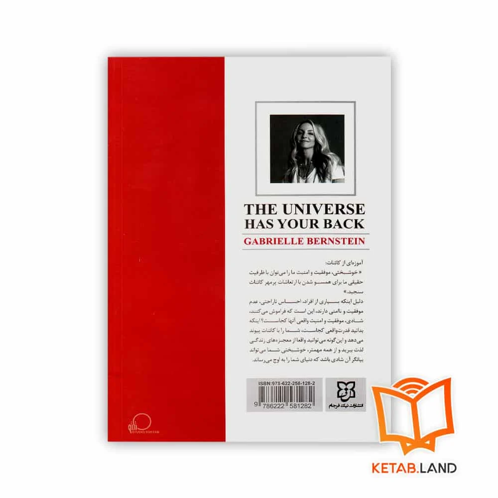 قیمت کتاب کائنات هوای شما را دارد