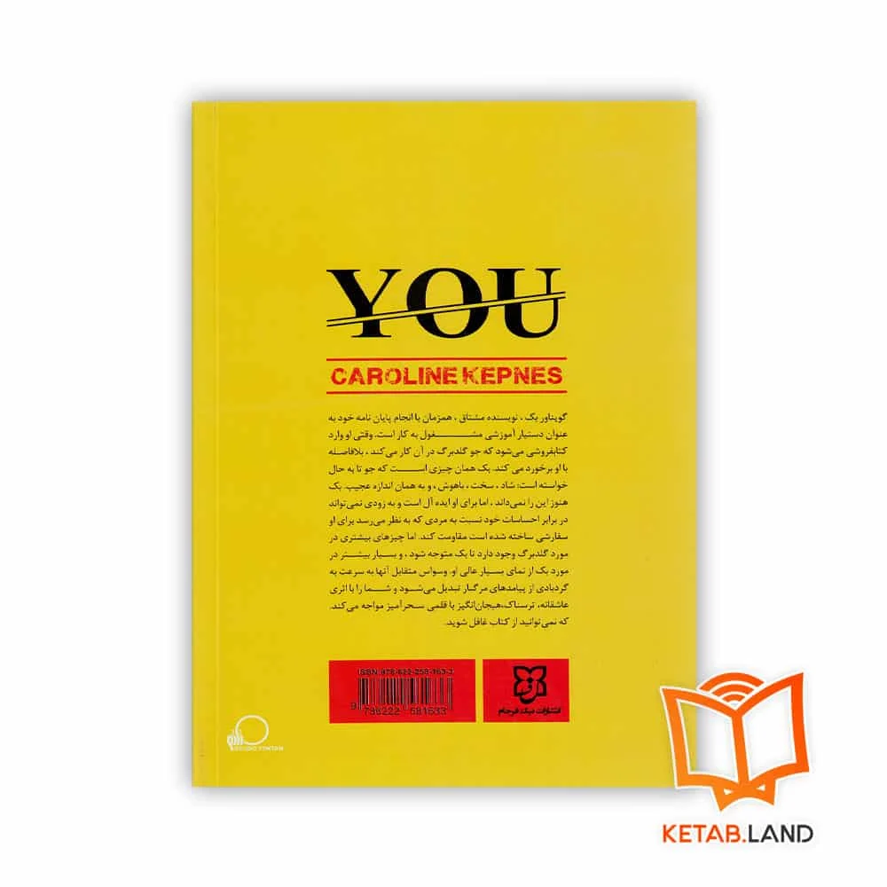 قیمت کتاب تو