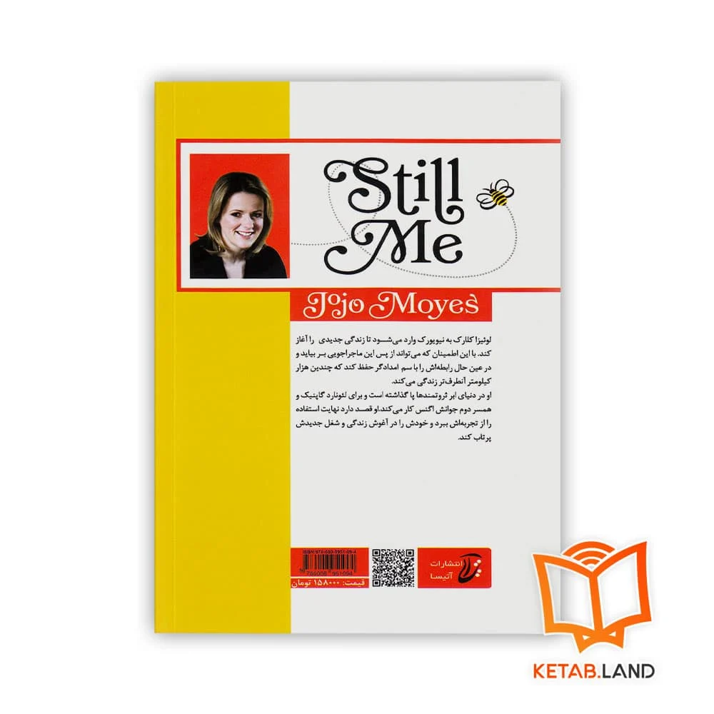 قیمت کتاب باز هم