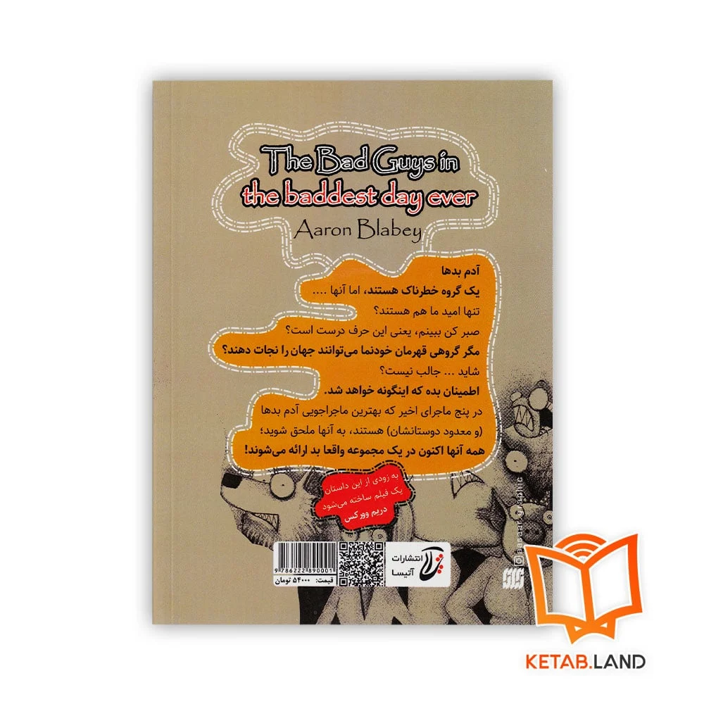 قیمت کتاب شماره 10 بد سابقه ها در بدترین روز زندگی