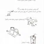 مجموعه کتاب های تام گیتس 18 پک مجموعه کتاب های تام گیتس