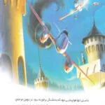 کتاب هواپیماها 5 کارتون هواپیماها