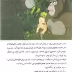 کتاب تارزان 11 کتاب داستان تارزان