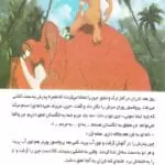 کتاب تارزان 12 کتاب داستان برای کودکان