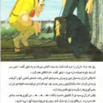 کتاب تارزان 13 خرید کتاب تارزان