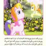 کتاب اولین رنگین کمان سال 9 کتاب اولین رنگین کمان سال