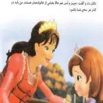 کتاب من و مامان ما 3 کتاب من و مامان ما - کتاب من و مامان ما - کتاب لند