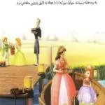 کتاب من و مامان ما 4 کتاب من و مامان ما - کتاب من و مامان ما - کتاب لند