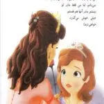 کتاب من و مامان ما 7 کتاب من و مامان ما - کتاب من و مامان ما - کتاب لند