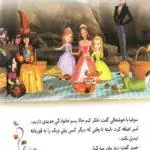 کتاب من و مامان ما 8 کتاب من و مامان ما - کتاب من و مامان ما - کتاب لند