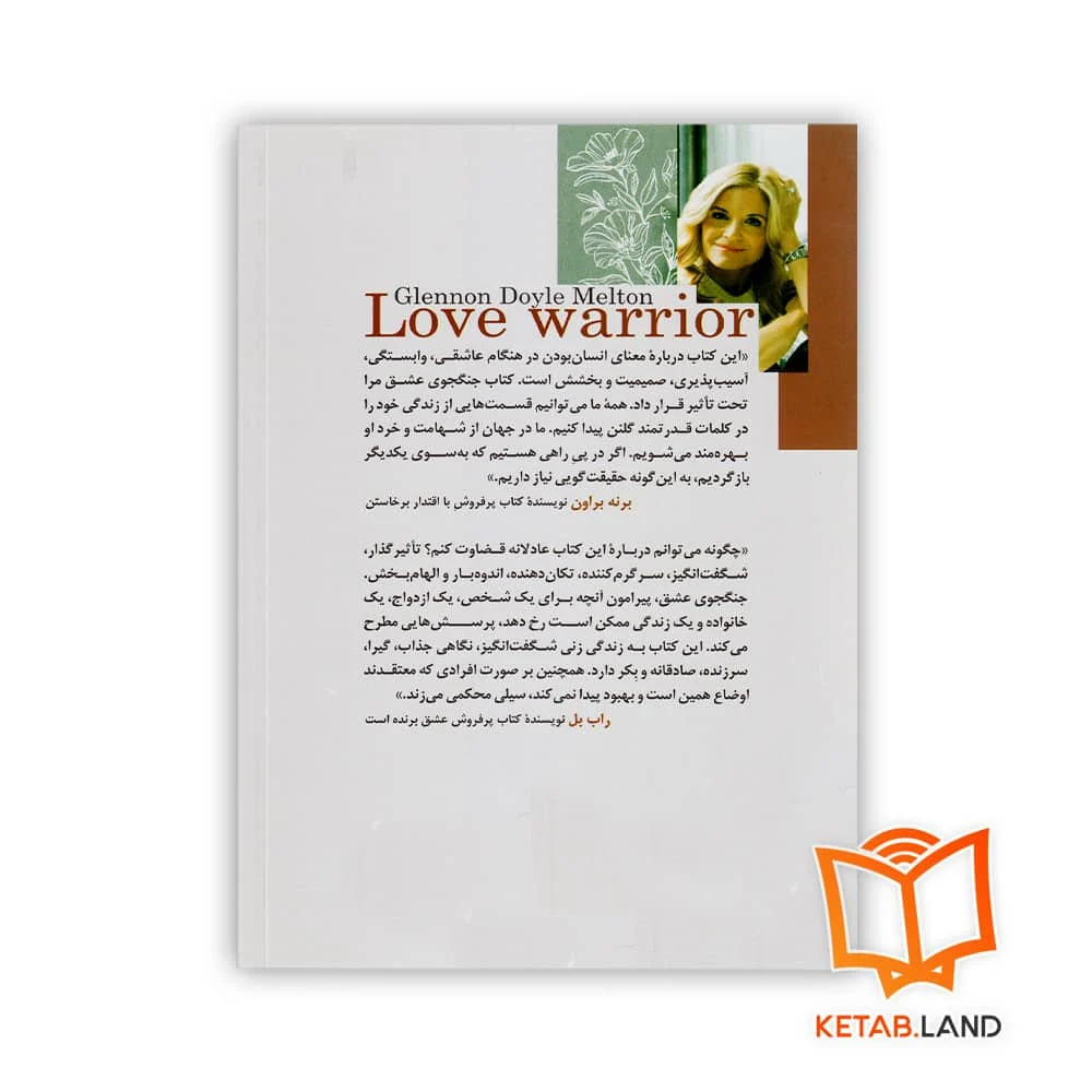 قیمت رمان جنگجوی عشق