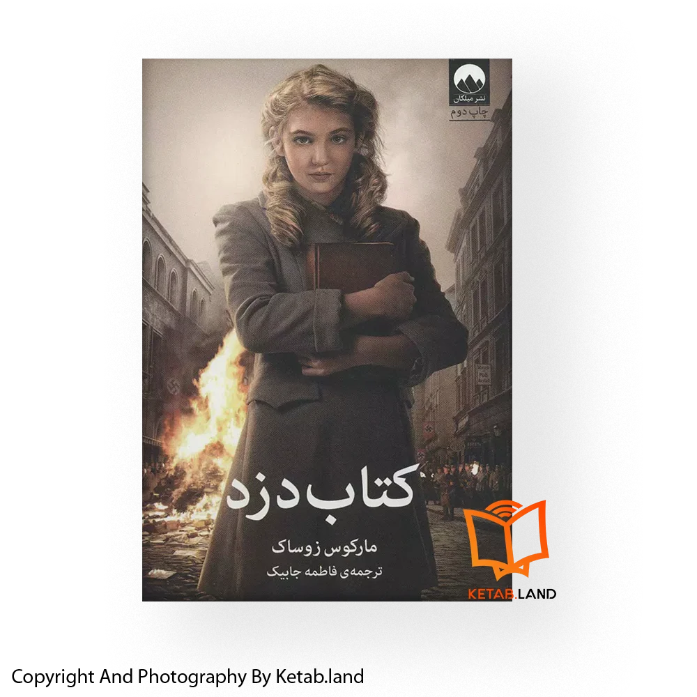 قیمت و خرید کتاب دزد از کتاب لند - تصویر اصلی - تصویر اول - تصویر جلد روی کتاب