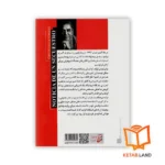 قیمت رمان گزارش یک آدم ربایی