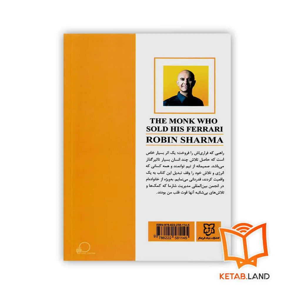 قیمت کتاب راهبی که فراری اش را فروخت