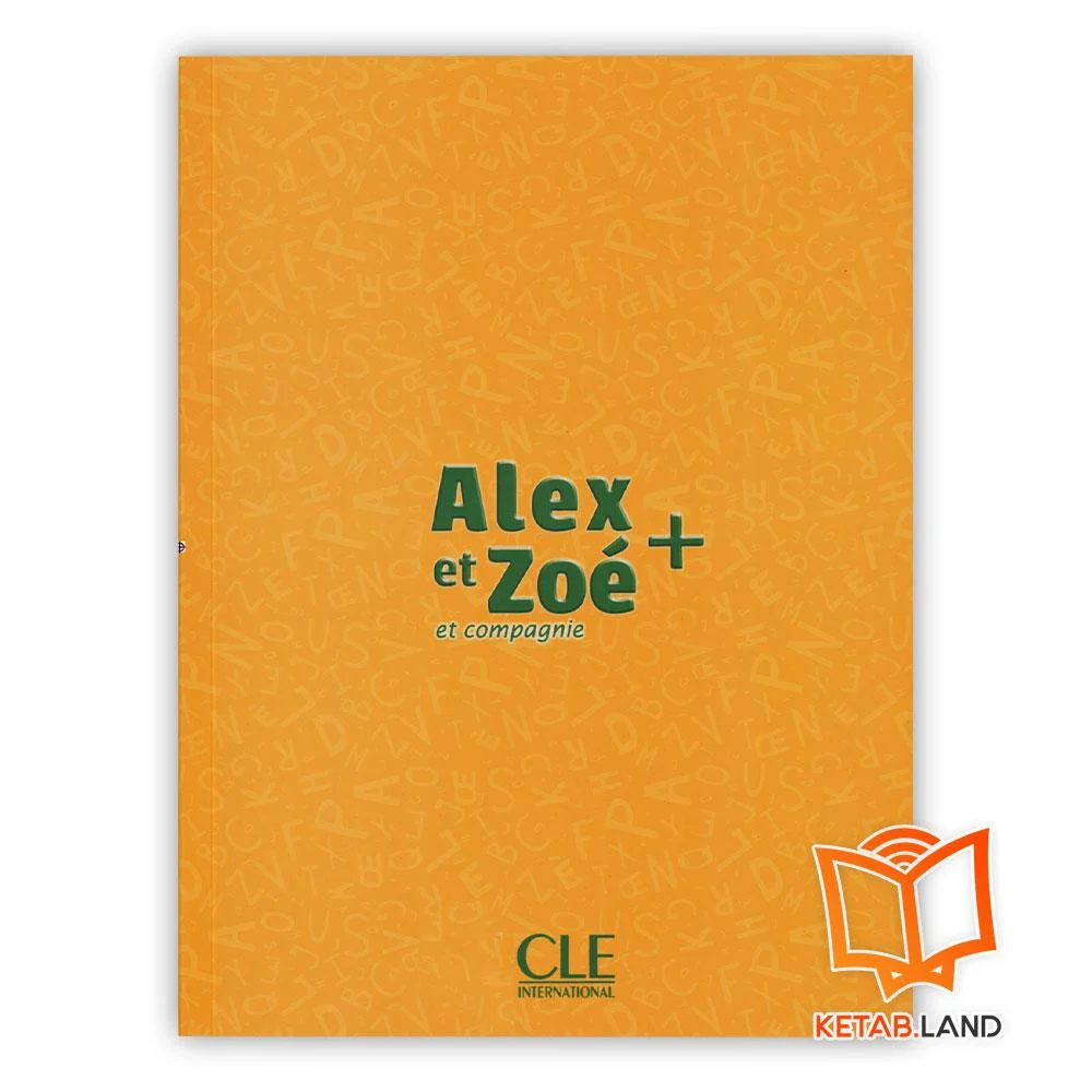 خرید کتاب فرانسوی الکس در باغ وحش