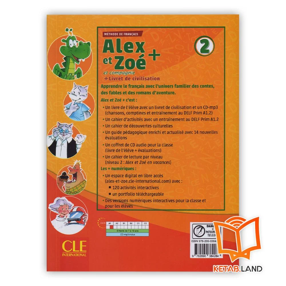 قیمت کتاب آموزش فرانسوی الکس