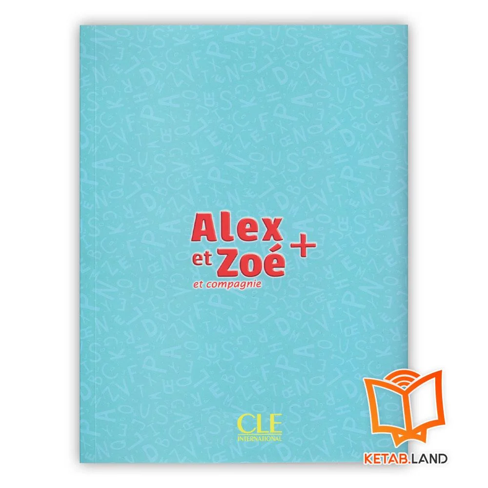 خرید کتاب فرانسوی الکس در باغ وحش