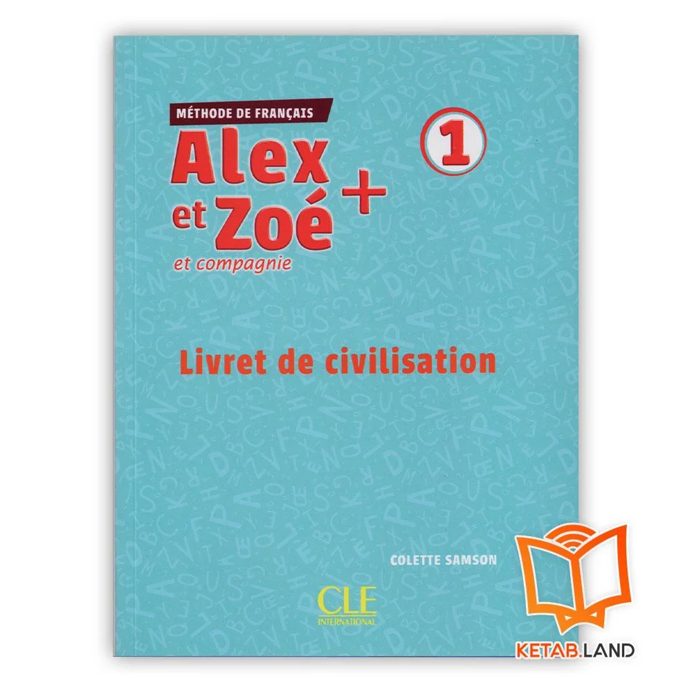 قیمت کتاب فرانسوی الکس در باغ وحش