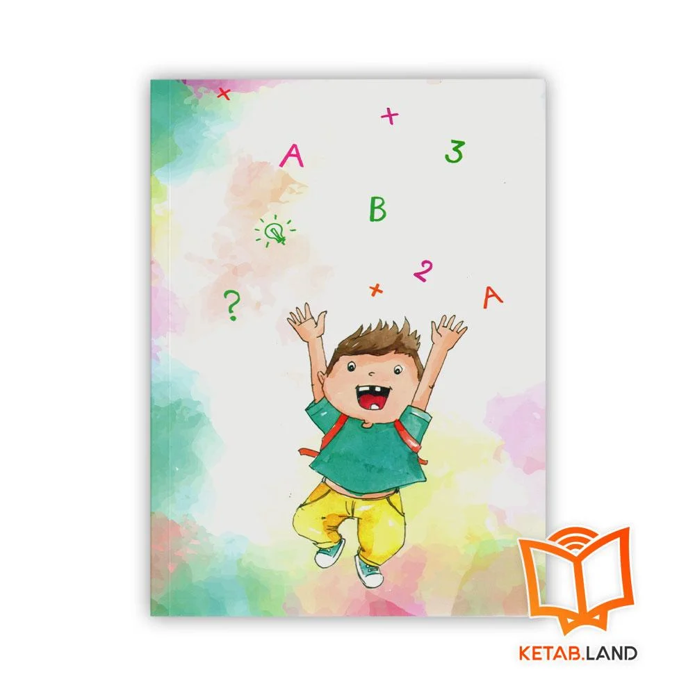 دفتر ۴۰ برگ چهار خط - Image 14