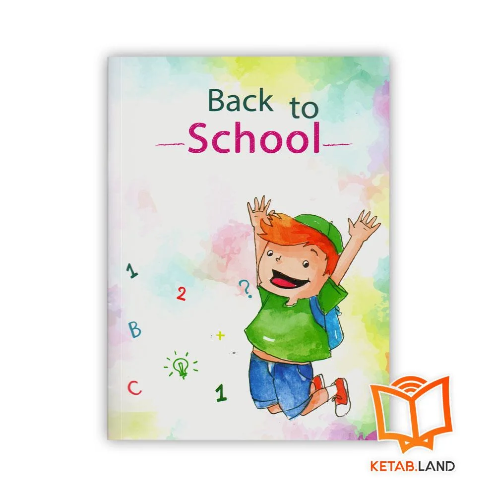 دفتر ۴۰ برگ چهار خط - Image 12