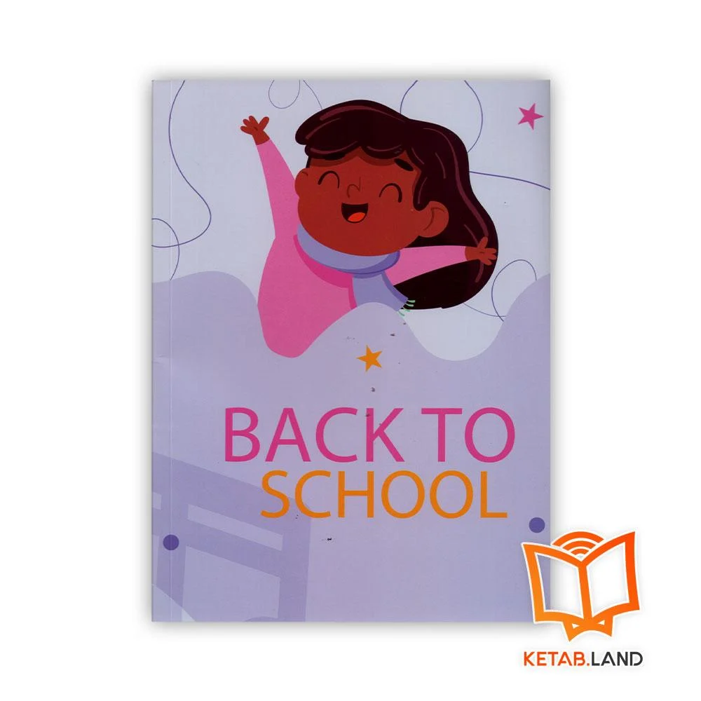 دفتر ۴۰ برگ چهار خط - Image 1