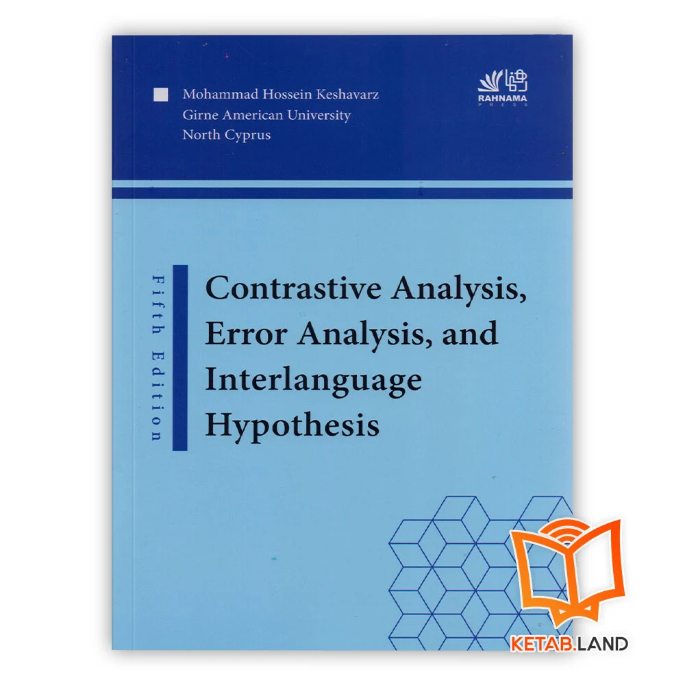 خرید کتاب Contrastive Analysis, Error Analysis, and Interlanguage Hypothesis 5th Edition