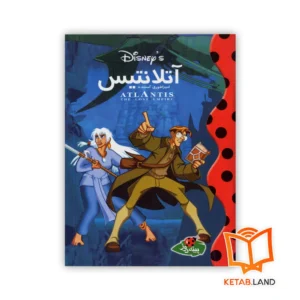 خرید کتاب آتلانتیس امپراطوری گمشده