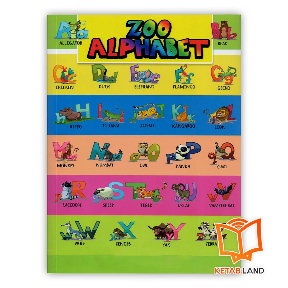 خرید کتاب آموزش الفبای انگلیسی باغ وحش الفبا