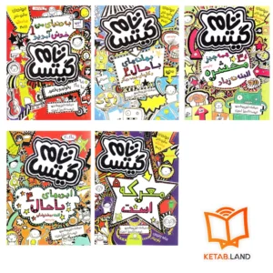 خرید کتاب مجموعه تام گیتس