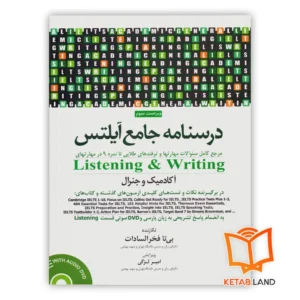 خرید کتاب درسنامه جامع آیلتس Listening And Writing