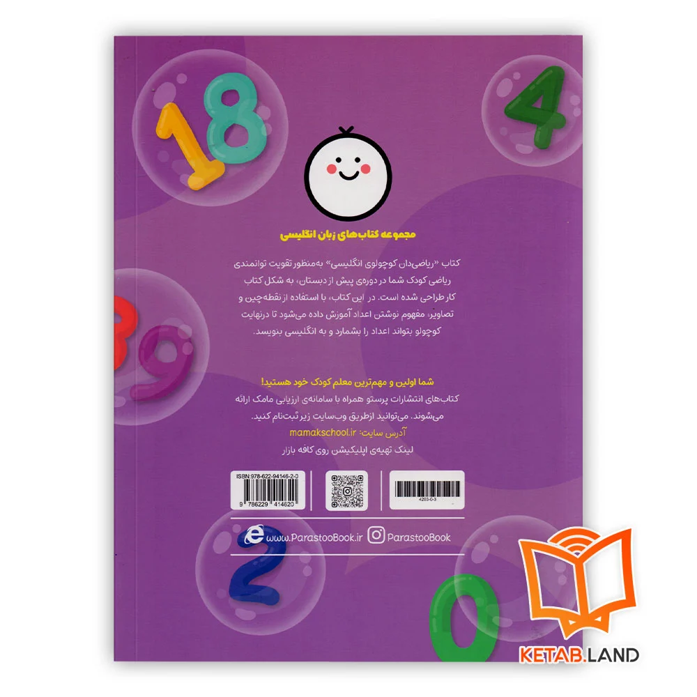 قیمت کتاب نویسنده کوچولو انگلیسی پیش دبستانی