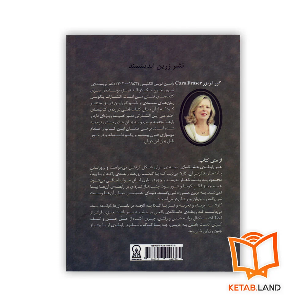 خرید کتاب زن چهل ساله نشر اندیشمند