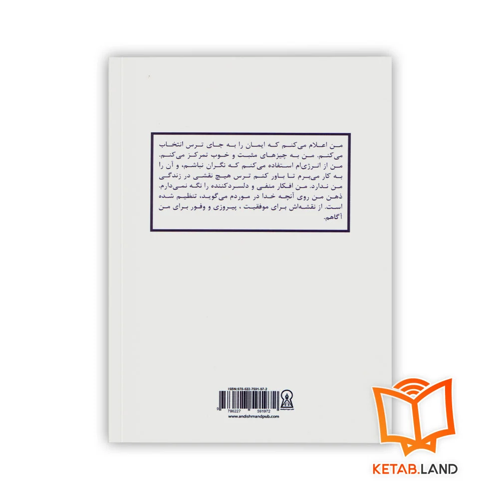 قیمت کتاب من اعلام می کنم