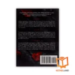قیمت رمان From Blood and Ash