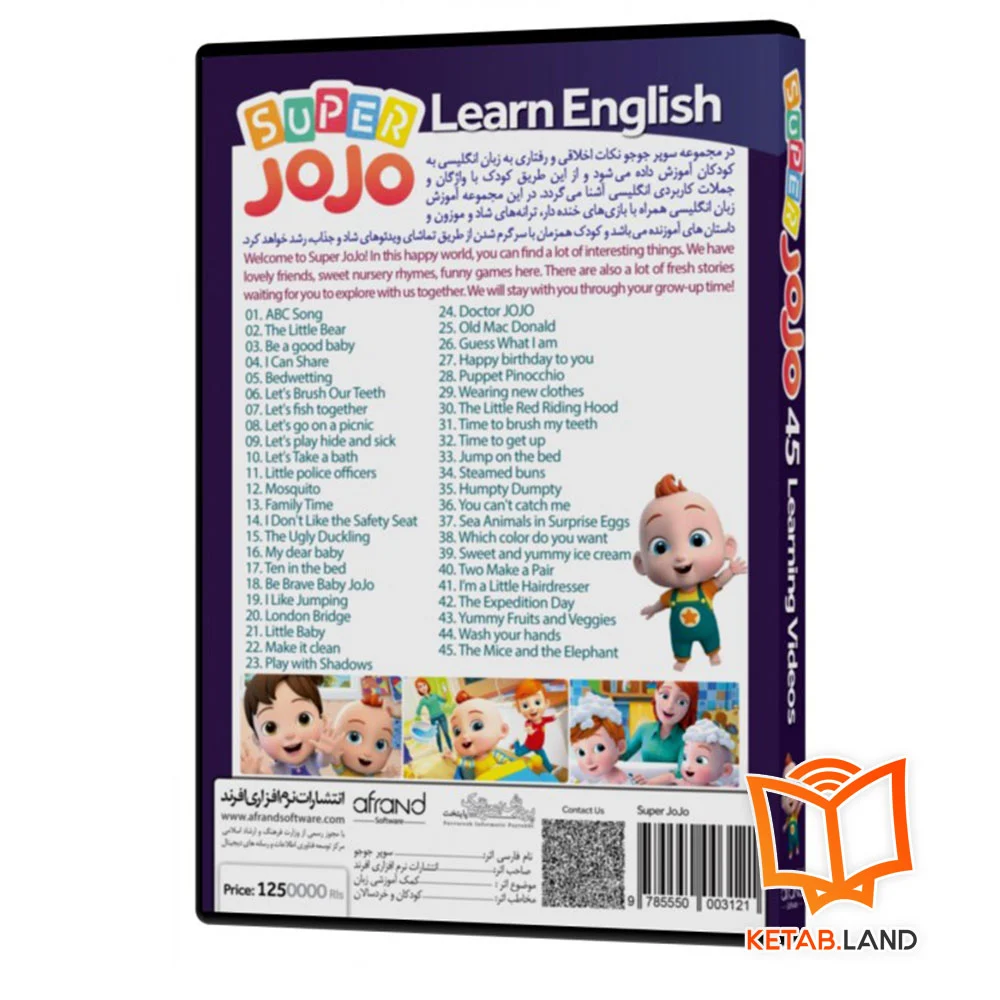 قیمت دی وی دی آموزشی SUPER JOJO