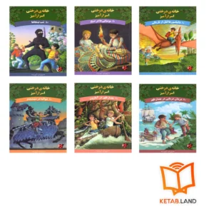 خرید مجموعه کتاب خانه درختی اسرارآمیز
