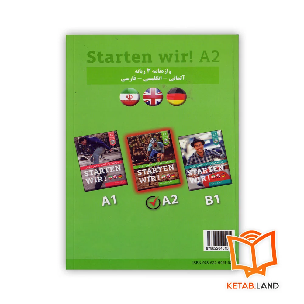 قیمت کتاب واژه نامه اشتارتن A2