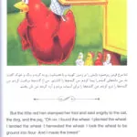 کتاب دو زبانه قصه های شب 1 7 خرید کتاب دوزبانه